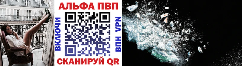A-PVP Соль Алупка