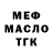 Дистиллят ТГК вейп Sander Drenth