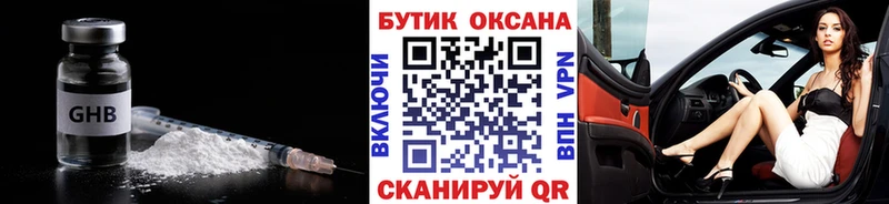 Бутират 99%  Алупка 