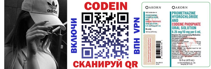 KRAKEN зеркало  где продают наркотики  Алупка  Кодеин напиток Lean (лин) 