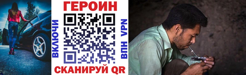 ГЕРОИН гречка  купить наркотики цена  Алупка 