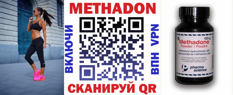 сколько стоит  Алупка  МЕТАДОН VHQ 