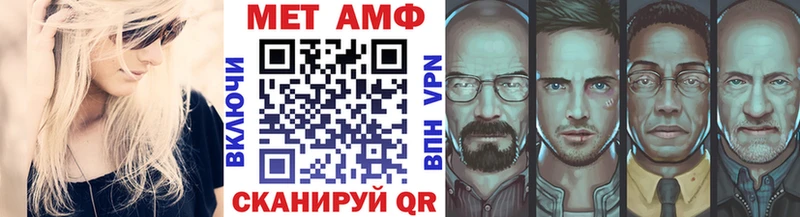 МЕТАМФЕТАМИН Methamphetamine  Алупка 